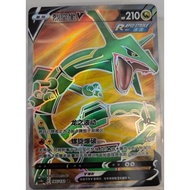 Pokemon TCG S-Chinese Sword&Shield CS4bC "Yuan" SR Rayquaza V 145/132 NM Holo