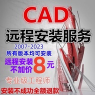 AutoCAD Software Remote Installation Service 2024 2023 2022 2021 2020 2007 Installation Tianzheng