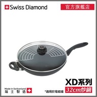 Swiss Diamond - XD 系列 32cm帶玻璃蓋不黏炒鍋帶線架 (電磁爐適用）