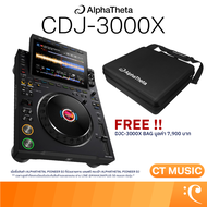 AlphaTheta CDJ-3000X เครื่องเล่นดีเจ DJ CDJ3000X Pioneer dj controller