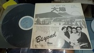BEYOND 大地 香港電台白版 黑膠 LP 首支派台歌