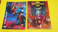 CH255 - 我和殭屍有個約會 序章 (全3期) + 第一輯 (全8期) - 合共11本 殺道行者 封神紀  大軍閥 脫北者 如月車站 西遊 黑天龍 鄭健和 及 醉拳 俠骨神鑑95雷天傳奇 水滸傳 
