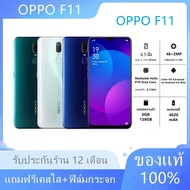 [พร้อมส่ง] มือถือoppo F11 แรม8รอม256 หน้าจอHd 6.5 นิ้ว เเถมฟรีเคสใส+ฟิล์มกระจก+หน้ากาก KF94