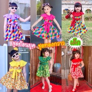 Children's Gold Dress Set Of Clothes Auntie's Outfit Triam Luk Thung Very Cute To Wear Ct Cotton Fab