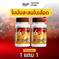 BIOJO น้ำมันรวม 6 ชนิด [6 MIXED OIL PLUS] จัดการค่าน้ำตาลในเลือด ปรับระดับไขมัน ความดัน