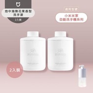 小米 - 米家補充地中海無花果香洗手液 (2件裝)|300mL|搓手液|泡沫洗手液|潔手液|洗手液補充裝|洗手|泡泡洗手液|消毒洗手液|消毒搓手液 -平行進口貨