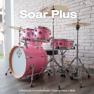 Dixon® Soar Plus กลองชุด 5 ใบ ไม้ Mahogany เบสดรัม 18” สั่งทำมาพิเศษ พร้อมฮาร์ดแวร์และเก้าอี้ เลือกเ