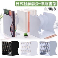 **包郵** 白色 日式極簡設計伸縮書架  伸縮折疊書架 書立 書擋 書桌檯面書籍收納置物架 文件整理架 書本收納 文件夾文件擋 [平行進口] HK1008