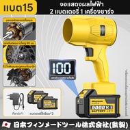 Maybuck ญี่ปุ่น เครื่องเป่าลมไร้สาย เครื่องเป่าลมเทอร์โบ พัดลมเทอร์โบ แบตอัปเกรด แสดงจอพลังสูง โบเว