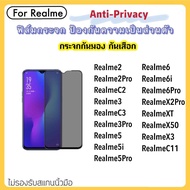 ฟิล์มกระจก Privacy กันมอง For OPPO Realme7Pro RealmeC25 RealmeC21 Realme2 Realme2Pro RealmeC2 Realme3 RealmeC3 Realme3Pro Realme5 Realme5i Realme5Pro RealmeX2Pro RealmeXT RealmeX50 RealmeX3 Realme6i Reame6 Realme6Pro RealmeC11