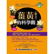 ★78.T Title: Turmeric (Tulip) Scientific View Price: 200 Yuan★Justice Publishing House Latest Preven