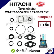 hitachi Water Pump Parts O-Ring Gasket Set All Rubber Scene Model WT-P 200-300w