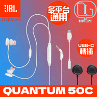 JBL - JBL by HARMAN Quantum 50C 多平台支援電競3.5mm有線耳機連USB-C轉換器｜白色｜