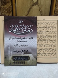 terjemah SUNDA daqoiqul akhbar  HARD COVER kitab daqoiqul akhbar terjemah sunda PROMO