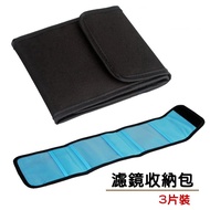 Filter Bag 3 Pieces Pack Shockproof UV Protective CPL Foldable Storage CPL Filter