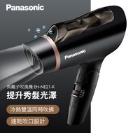 國際牌Panasonic 負離子吹風機 EH-NE21-K