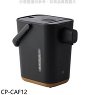 《可議價》象印【CP-CAF12】1.2公升STAN美型微電腦熱水瓶