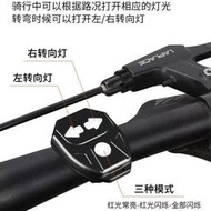 自行車方向燈USB充電自行車尾燈LED無線遙控方向燈警示燈騎行裝備