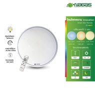 Nagas ไฟเพดาน LED รุ่น นวัตกรรม Smart Star Remote 30 Watt 3 แสง ควบคุมโดยรีโมท ประหยัดไฟ รับประกัน 1