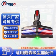 Suitable for Dyson V7V8V10V11 Vacuum Cleaner Floor Brush Accessories Dyson Vacuum Cleaner Accessorie
