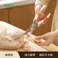 A13- (1把裝) 雞骨剪 剪刀 廚房剪刀 料理剪刀 多功能食物剪 不鏽鋼膠剪