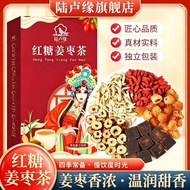 [Lu Luyuan] Brown Sugar Ginger Date Tea Tea Bag Ginger Date Tea Sanfutian Brown Sugar Ginger Tea Bro