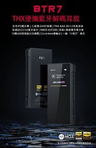 🌟全港包郵 順豐寄貨 原裝行貨 門市交收 歡迎消費券🌟FiiO BTR7 Lighting + Type C &amp; 3.5 + 4.4mm版本