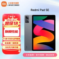 小米平板 Redmi Pad SE 红米平板SE新款小米平板电脑高刷高清屏学生网课学习娱乐影音儿童绘画长续航 深灰色 6GB+128GB