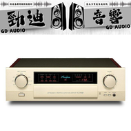 台北音響店推薦 桃園音響店推薦 勁迪音響 Accuphase C2420 前級擴大機 超猛特價 買貴退價差