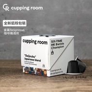 Cupping Room 咖啡 - 新上市! 日本精品咖啡膠囊 NESPRESSO®咖啡機適用