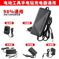 21V-298VF Electric Wrench Fast Charge Round Hole Universal Charger Electric Hammer Hand Electric Dri