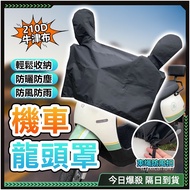 Motorcycle Faucet Cover Instrument 210D Thickened Head Car Motorcy