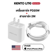 KENTO LITE สายชาร์จ PD 20W + PD Charger 20 W type C ถึง L 20W PD การชาร์จอย่างรวดเร็ว iPhone Fast C