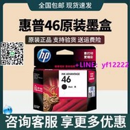 【可開發票】原裝惠普46號黑彩墨盒 適用于hp  2520hc 2029 2529 4729黑色彩色