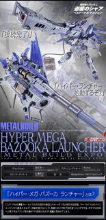 預訂2026年11月 PBHK 魂商店 (Tamashii Web Shop)   Tamashii web shop METAL BUILD   METAL BUILD HYPER MEGA BAZ