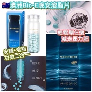 澳洲製🇦🇺Bio-e 晚安溶脂片90粒