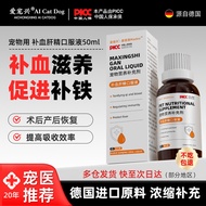 Pet Supplement Blood Liver Oral Clothes Cat Dog Production Use Supplement Liver Pet Nutritional Supp