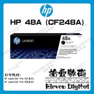 HP 48A (CF248A) 黑色原廠碳粉 Black LaserJet Toner Cartridge