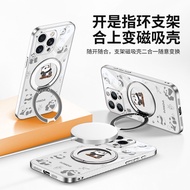 適用蘋果16promax手機殼iphone15pro磁吸支架14可旋轉13/12指環扣 【星河銀】盪鞦韆胖胖-ALCXZJ003 IPhone15Plus