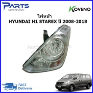 ไฟหน้า HYUNDAI H1 STAREX ปี 2008 - 2018