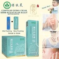 保树堂 / 宝肤灵藥膏 BAO FU LING COMPOUND DERMA CREAM 15G / 50G