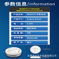 Original Renata Renata 377 Button Electronic AG4/LR626/177/LR6 Watch Battery 376 Wholesale