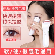 New Heating Eyelash Curler Electric Temperature Control Eyelash Curler Long-Lasting Shaping Electric