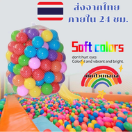 ส่งไว ส่งจากไทย ภายใน 24 ชม. ลูกบอลหลากสี ลูกบอลเด็ก ลูกบอลเล็ก ลูกบอลสำหรับบ้านบอล ทำบ้านบอลได้ คละสี ชุด 10 ลูก เด็กป่วนทอยส์
