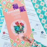 福氣手機夾片 掛繩組 掛片加厚款