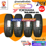 Heavy duty free goods tires Yokohama 265/70 R16 geolandar G94 new tires 2024 ( 4 lines) SUV tires 16