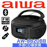 AIWA  藍牙/USB/ CD/收音機 行貨一年保養