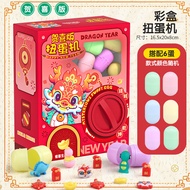KIDNOAM儿童奇趣蛋扭蛋机玩具盲盒公仔抓娃娃机礼物 贺岁版扭蛋机【含6个扭蛋】
