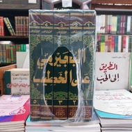 KITAB BUJAIROMI / BUJAYROMI ALA KHOTIB / ALA IQNA 5 JILID DKI BAIRUT