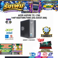 [ผ่อน 0% 10 ด.]ACER ASPIRE TC-1785-144F16G0T0Mi/T006 (DG.E3XST.006) /i5-14400F/ประกัน 3 Years Onsite